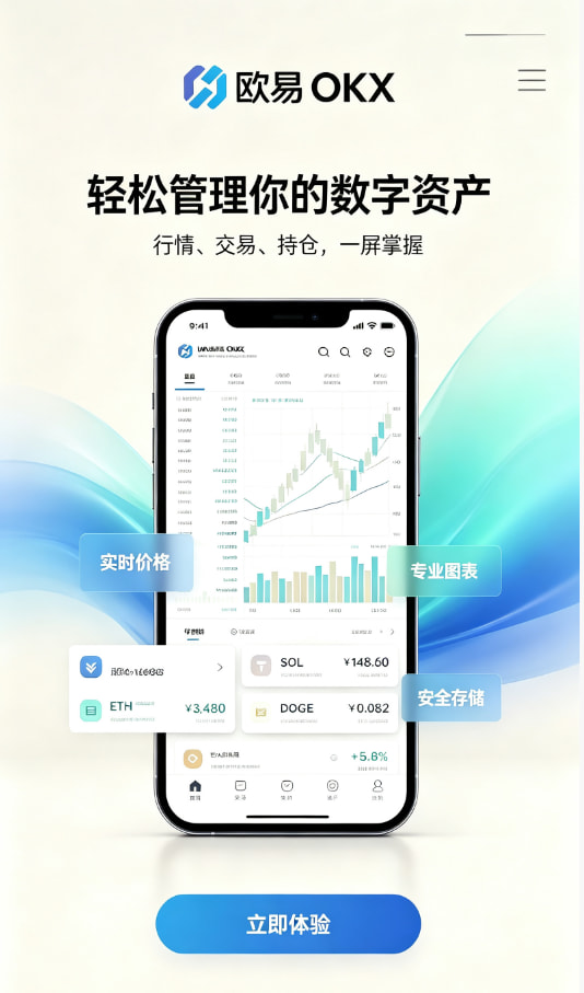 欧交易所app安装科普配图一