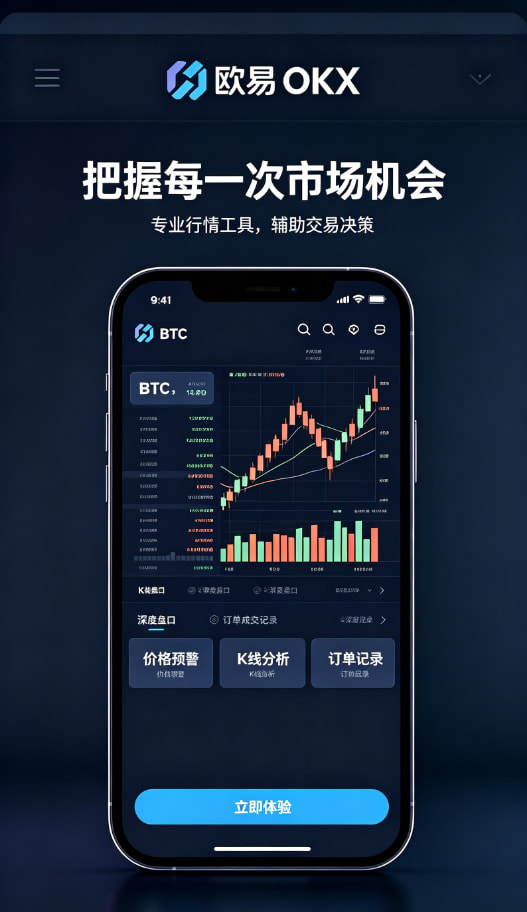 欧交易所app安装科普配图三